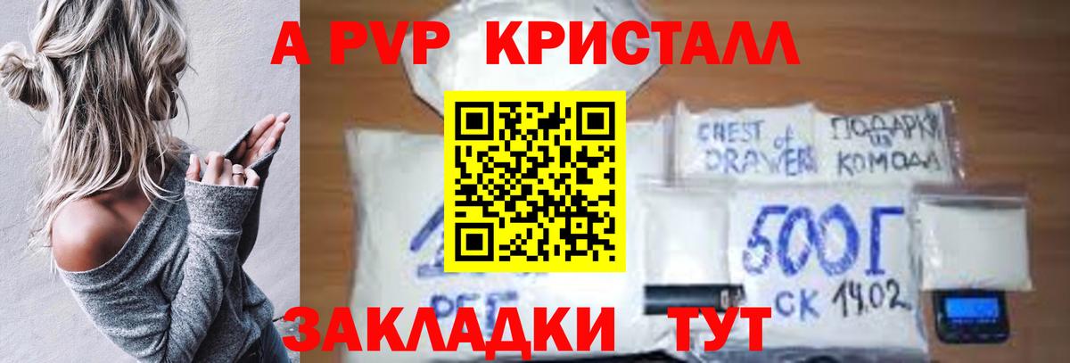 APVP мука Мелеуз