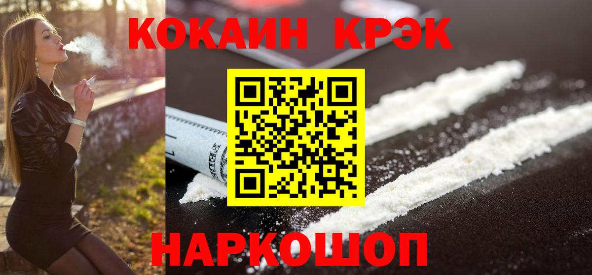 COCAIN Fish Scale  Кокаин Перу  Вход с VPN  Мелеуз 