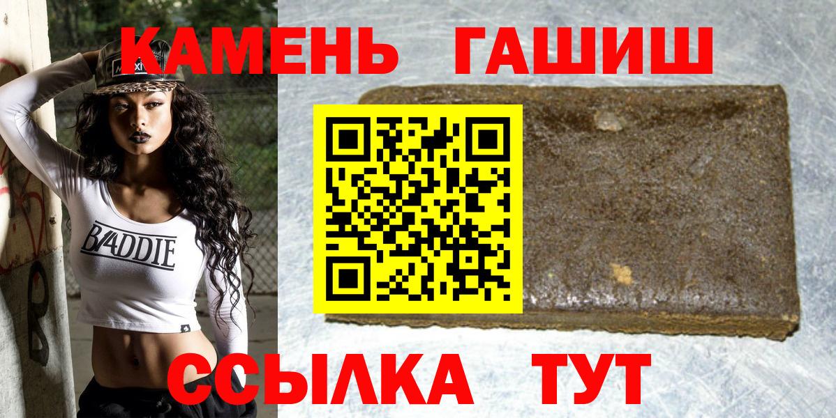 Мелеуз  где купить наркоту  ГАШ 40% ТГК  Гашиш  Вход с VPN  Гашиш индика сатива 