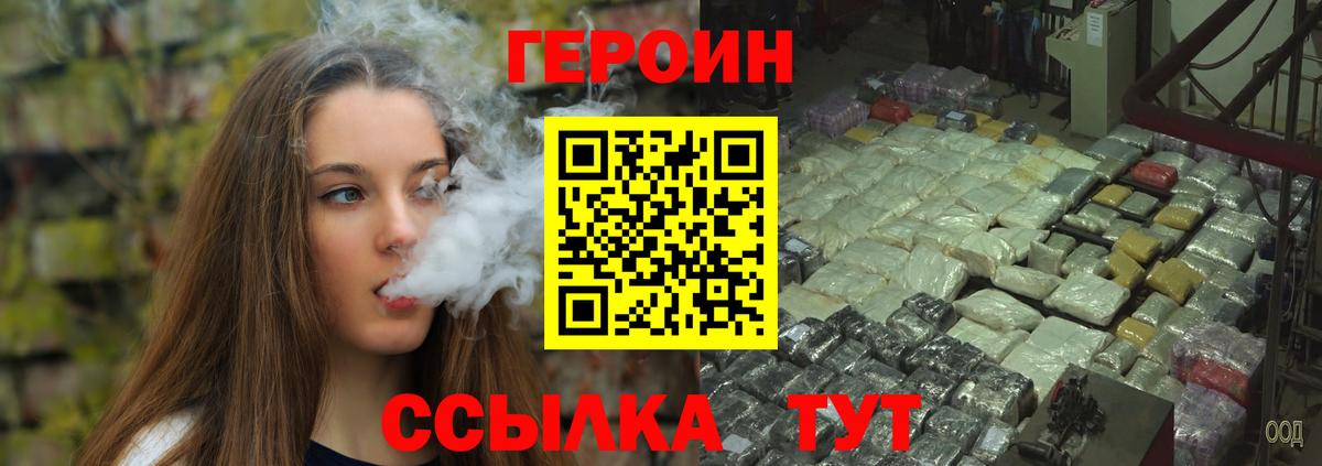 Героин гречка Мелеуз