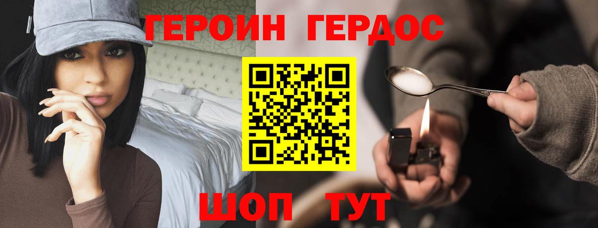 Героин  Вход с VPN  Мелеуз  ГЕРОИН Афган 