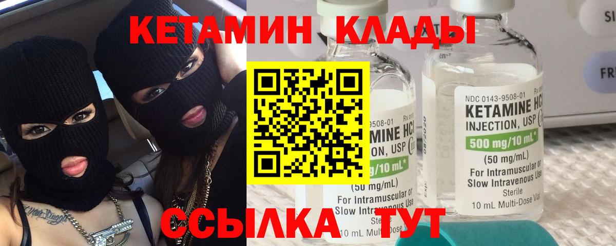 Мелеуз  КЕТАМИН VHQ  КЕТАМИН VHQ  Вход с VPN 