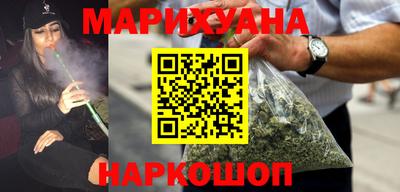 марихуана Гусиноозёрск