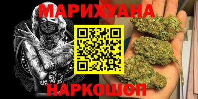 марихуана Гусиноозёрск