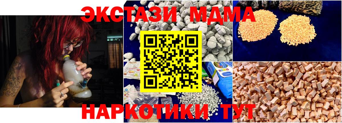 MDMA Molly  МДМА VHQ  Мелеуз  Вход с VPN 