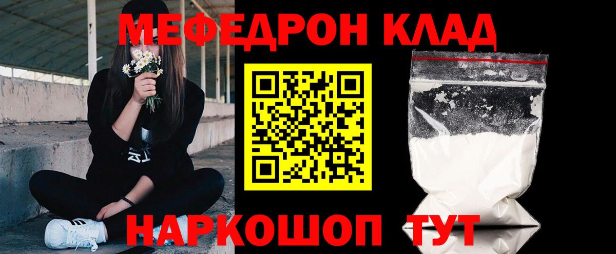 МЕФ мука Мелеуз