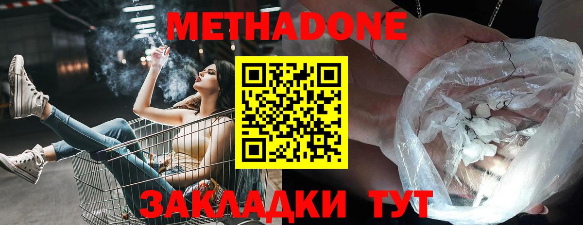 Мелеуз  hydra ТОР  МЕТАДОН кристалл  Вход с VPN  Метадон мёд 