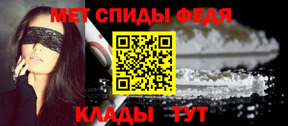 Метамфетамин Methamphetamine  Метамфетамин Methamphetamine  МЕТАМФЕТАМИН  Вход с VPN  Мелеуз 