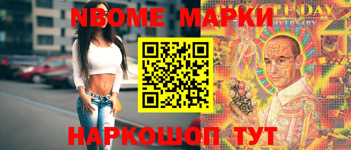 Мелеуз  наркота  Вход с VPN  Марки 25I-NBOMe 1,5мг 