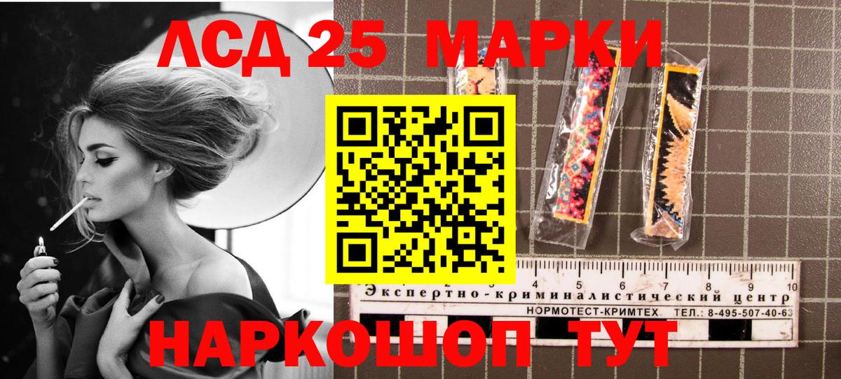 Наркотические марки 1500мкг Мелеуз